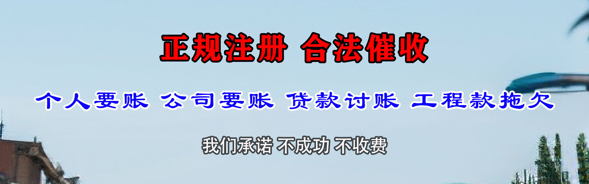 晋宁清债公司