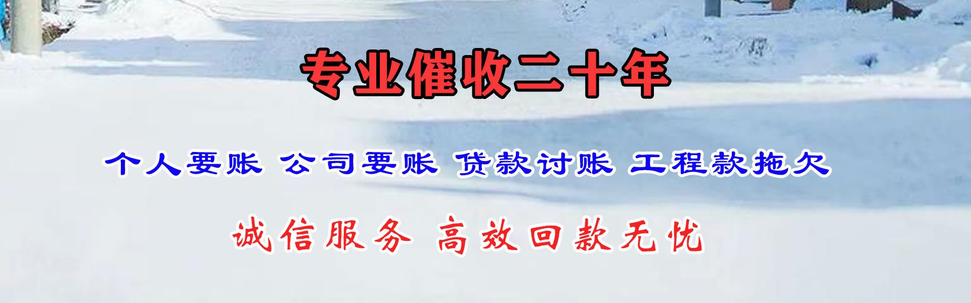晋宁收债公司